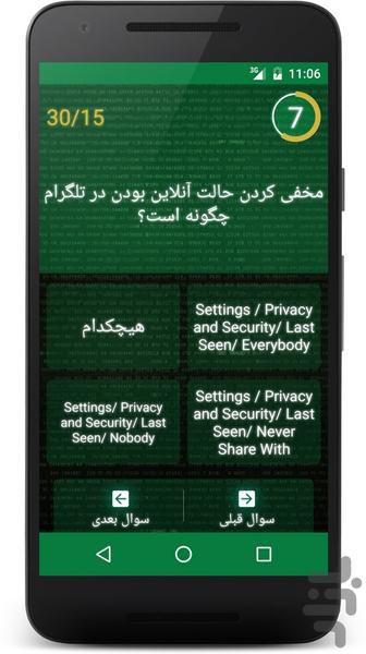 حریم - عکس بازی موبایلی اندروید