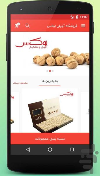 lux nuts - Image screenshot of android app