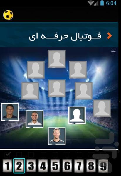 فوتبال حرفه ای - عکس برنامه موبایلی اندروید