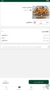 swghatrabor - عکس برنامه موبایلی اندروید