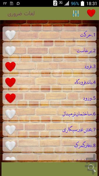 english in travel - Image screenshot of android app
