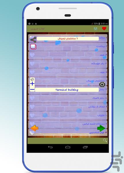 english in travel - Image screenshot of android app