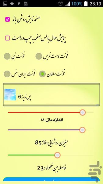Driving license test - Image screenshot of android app