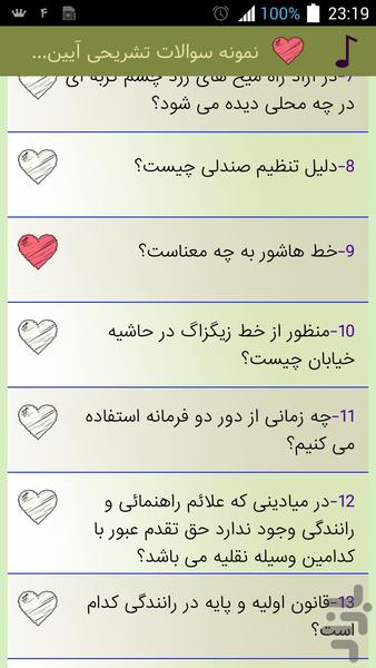 Driving license test - Image screenshot of android app