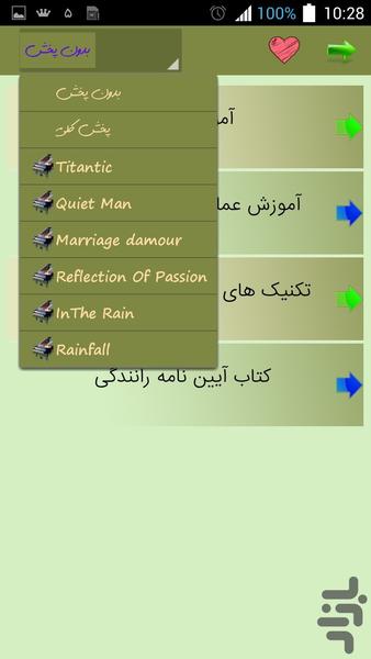 Driving license test 97 - Image screenshot of android app