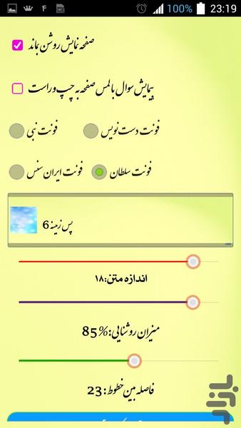 Driving license test 97 - Image screenshot of android app