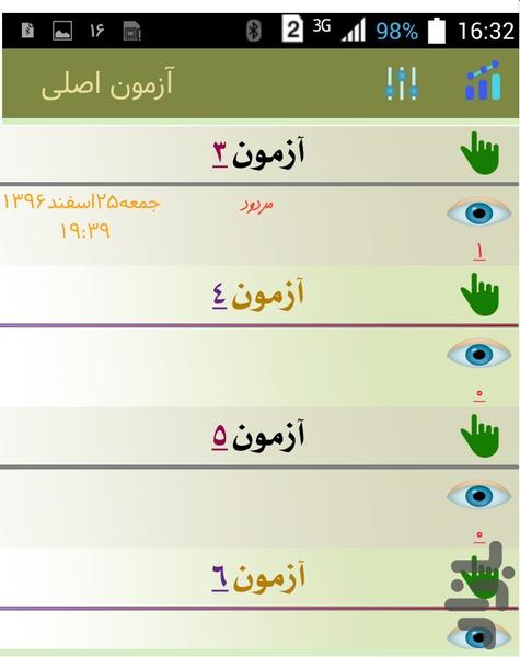 Driving license test 97 - Image screenshot of android app