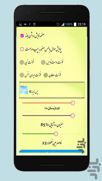 Driving license test 97 - Image screenshot of android app