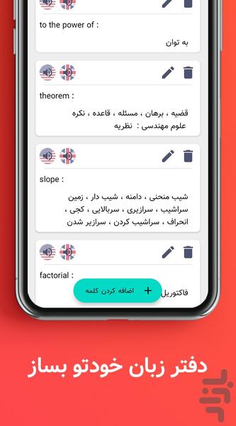 دیکشنری دیلین - عکس برنامه موبایلی اندروید
