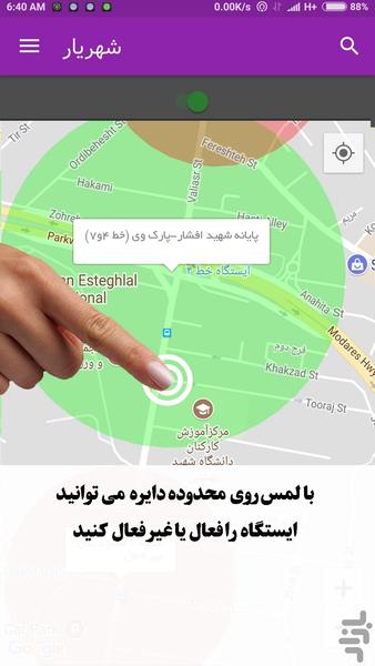 Shahr Yar - Image screenshot of android app