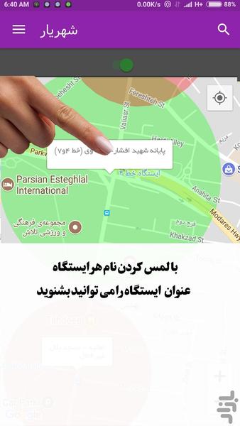 Shahr Yar - Image screenshot of android app