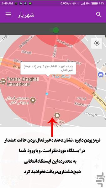 Shahr Yar - Image screenshot of android app