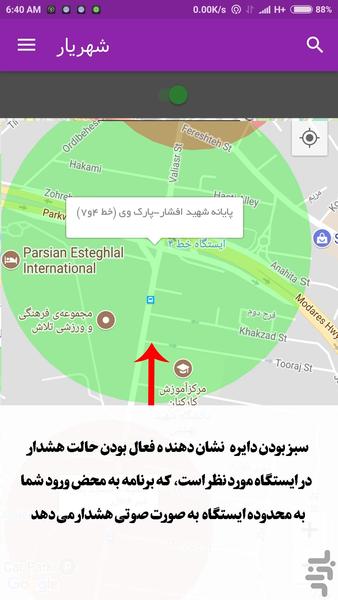 Shahr Yar - Image screenshot of android app