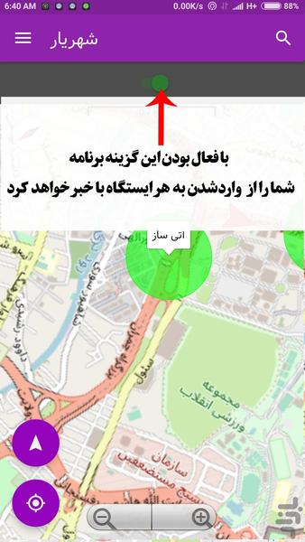 شهر یار ایستگاه گویا بی آر تی - Image screenshot of android app