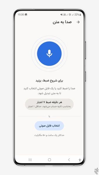 پیلا | ابزار PDF و دستیار هوشمند - Image screenshot of android app