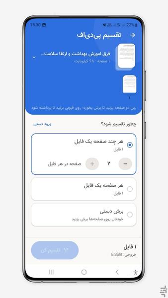 پیلا | ابزار PDF و دستیار هوشمند - Image screenshot of android app
