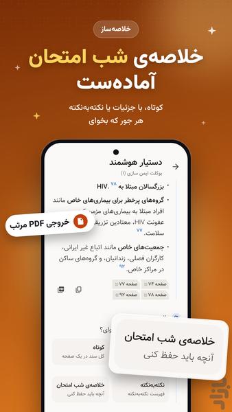 پیلا | هوش مصنوعی برای یادگیری - Image screenshot of android app