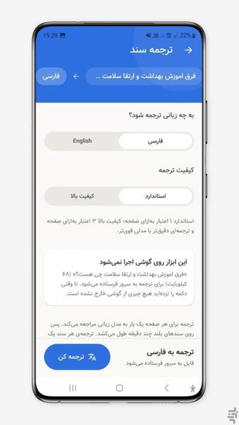 پیلا | ابزار PDF و دستیار هوشمند - Image screenshot of android app