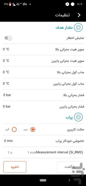 گیج دیجیتال - عکس برنامه موبایلی اندروید