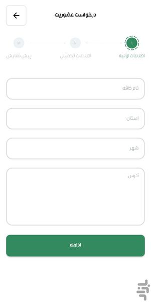 آرسی: رزرو کافه و رستوران - عکس برنامه موبایلی اندروید