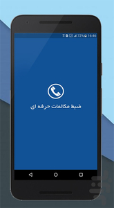 Call Recorder Pro with App Locker - Image screenshot of android app