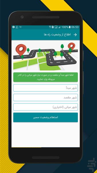 خلافی خودرو پدال - عکس برنامه موبایلی اندروید