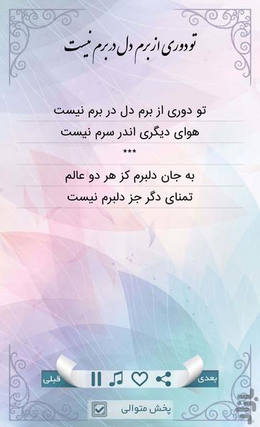 Baba Taher - Image screenshot of android app