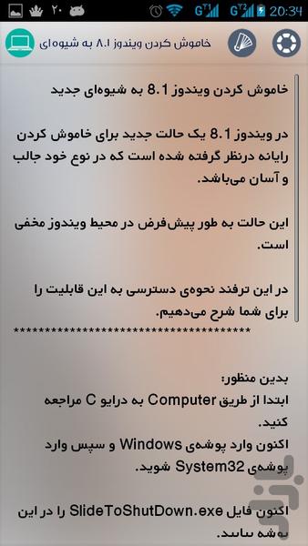 ترفندستان - عکس برنامه موبایلی اندروید