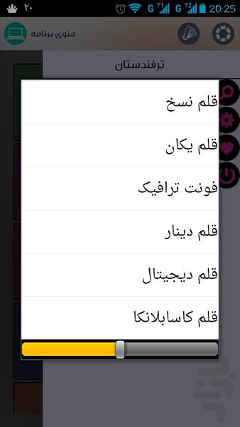 ترفندستان - عکس برنامه موبایلی اندروید