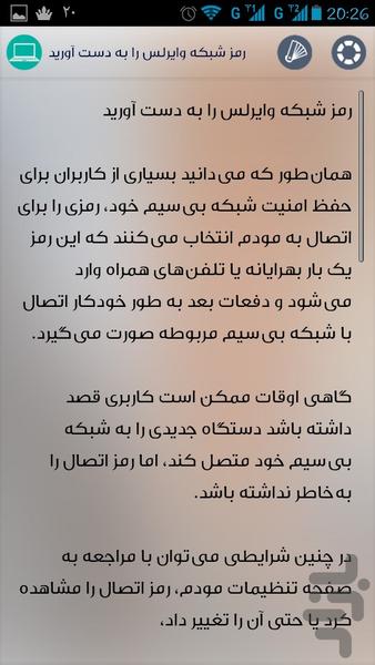 ترفندستان - عکس برنامه موبایلی اندروید