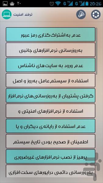 ترفندستان - عکس برنامه موبایلی اندروید