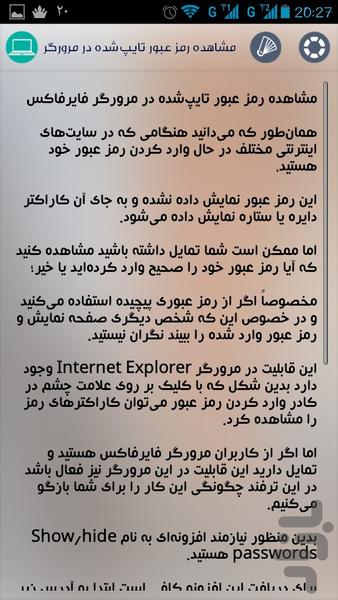 ترفندستان - عکس برنامه موبایلی اندروید