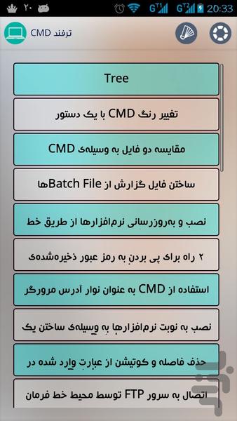 ترفندستان - عکس برنامه موبایلی اندروید