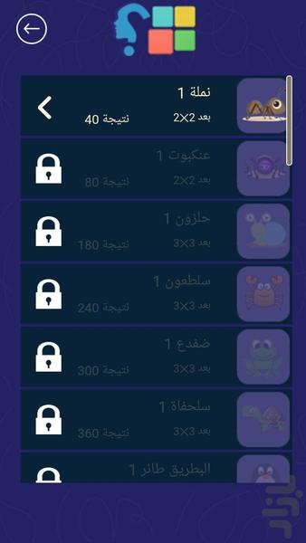 لعبة کلمة - Gameplay image of android game