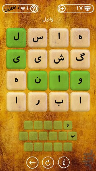 بچین 2 - Gameplay image of android game