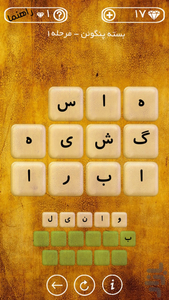 بچین 2 - عکس بازی موبایلی اندروید