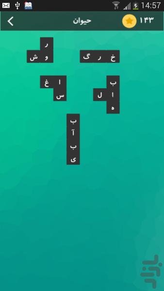 Chasbunak - Gameplay image of android game