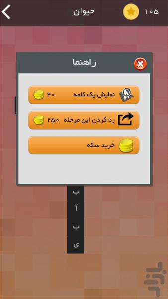 چسبونک - عکس بازی موبایلی اندروید