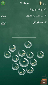 جدول حبابی - عکس بازی موبایلی اندروید