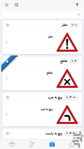 Driver Rules - Image screenshot of android app