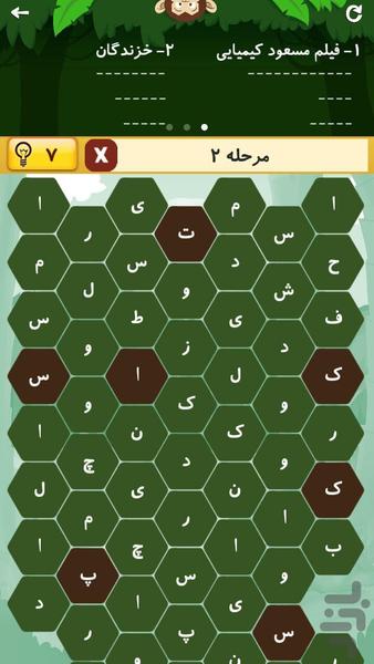 میمونک - Gameplay image of android game