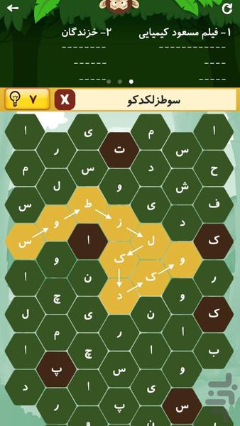 میمونک - عکس بازی موبایلی اندروید