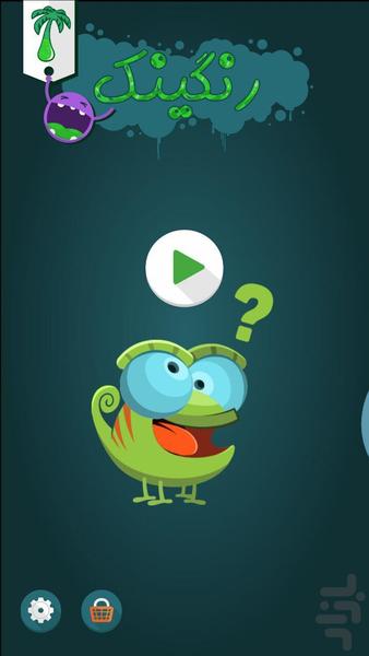 ranginak - Gameplay image of android game
