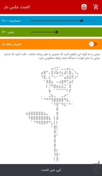 کامنت عکس دار - عکس برنامه موبایلی اندروید