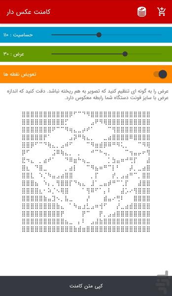 کامنت عکس دار - عکس برنامه موبایلی اندروید