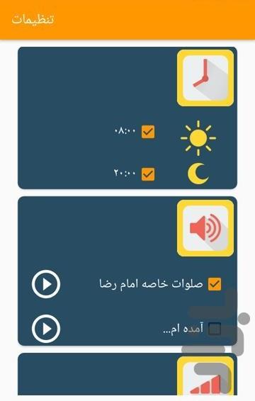 ساعت عاشقی - Image screenshot of android app