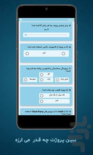 How much is your project worth? - Image screenshot of android app