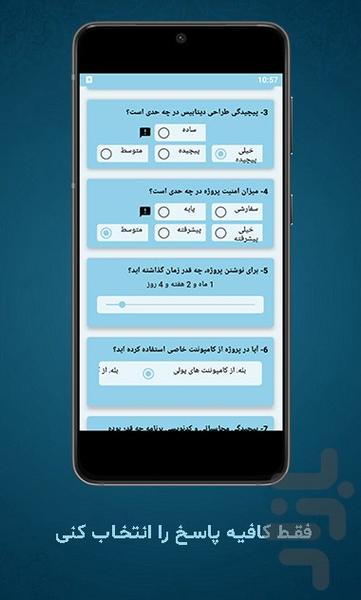 How much is your project worth? - Image screenshot of android app