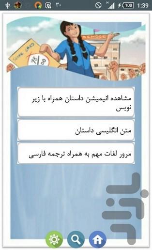 A Boy-Cut for Girls - Image screenshot of android app