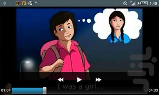 A Boy-Cut for Girls - Image screenshot of android app